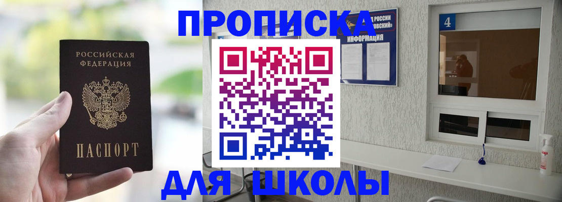 временная регистрация недорого в Коле