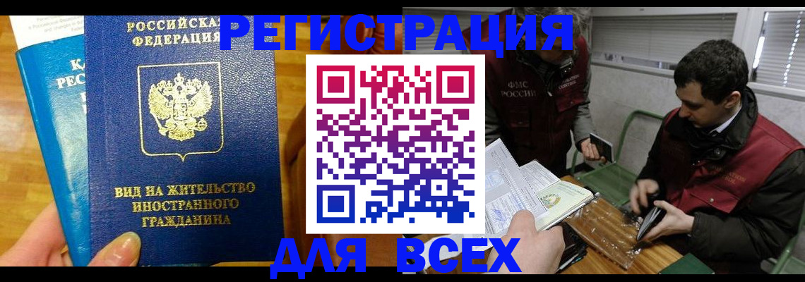 прописка законно в Коле