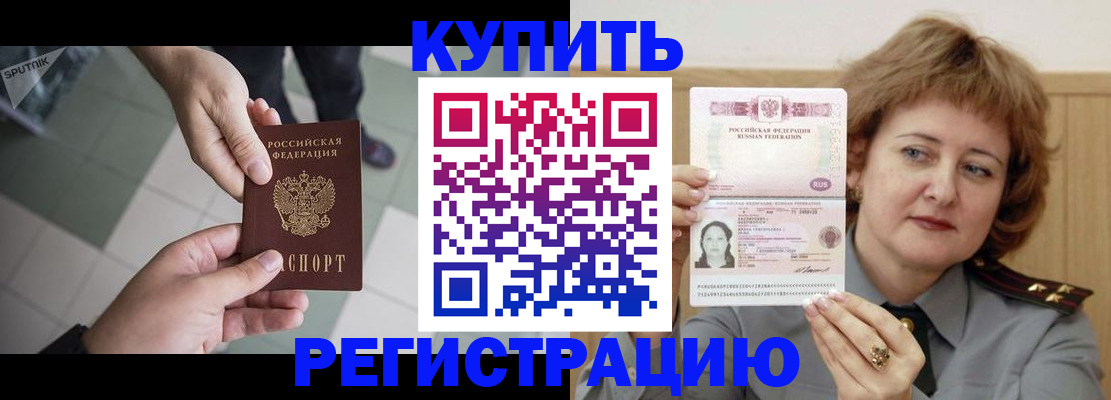 временная регистрация в квартире в Коле
