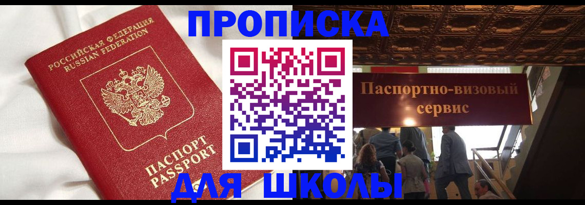 прописка в квартире в Коле